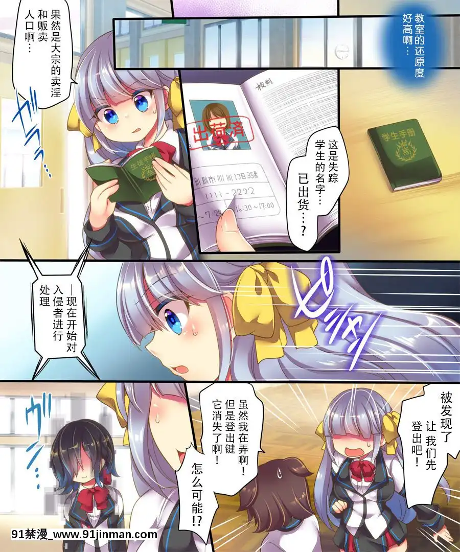 [臉腫漢化組]-[うえにあるみかん-(れいとうみかん、九重慧)]-電脳世界に囚われて～女アバターで性奉仕授業、受けてます～[fate grand order h漫]