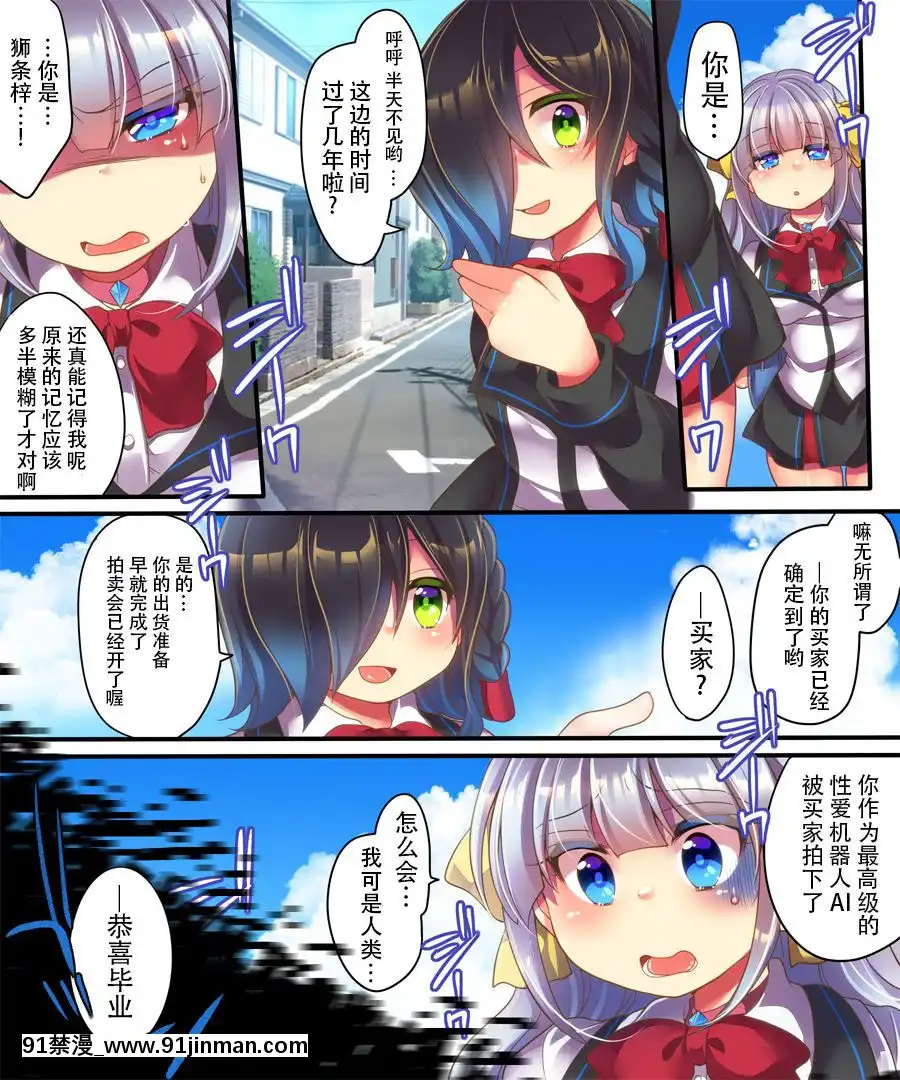 [臉腫漢化組]-[うえにあるみかん-(れいとうみかん、九重慧)]-電脳世界に囚われて～女アバターで性奉仕授業、受けてます～[fate grand order h漫]