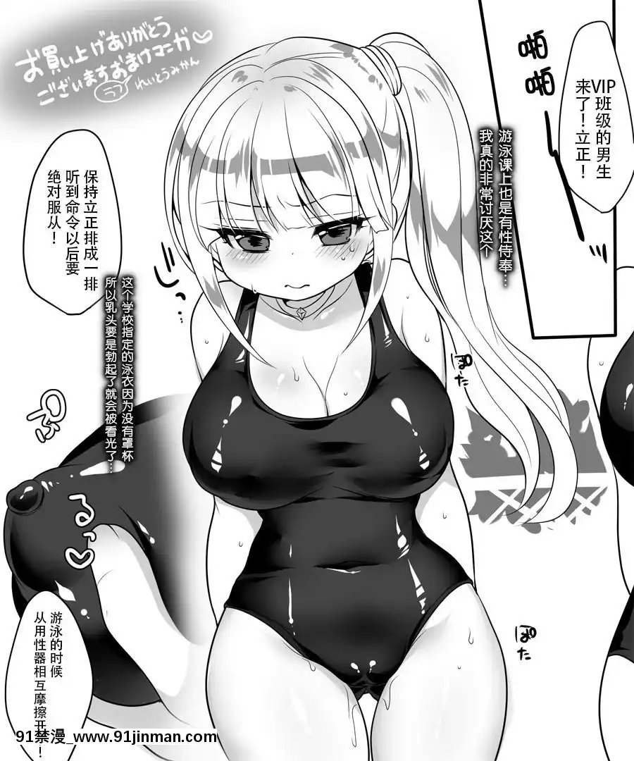 [臉腫漢化組]-[うえにあるみかん-(れいとうみかん、九重慧)]-電脳世界に囚われて～女アバターで性奉仕授業、受けてます～[fate grand order h漫]