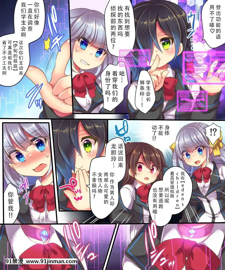 [臉腫漢化組]-[うえにあるみかん-(れいとうみかん、九重慧)]-電脳世界に囚われて～女アバターで性奉仕授業、受けてます～[fate grand order h漫]