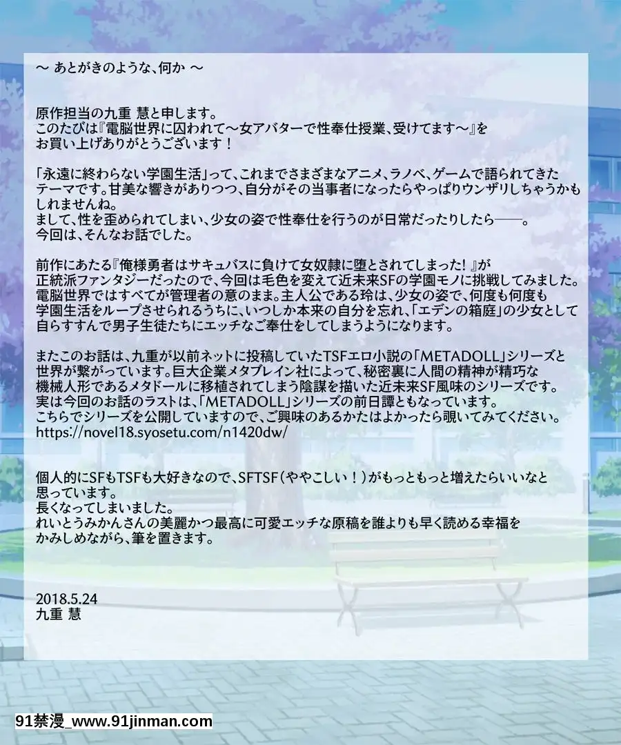 [臉腫漢化組]-[うえにあるみかん-(れいとうみかん、九重慧)]-電脳世界に囚われて～女アバターで性奉仕授業、受けてます～[fate grand order h漫]