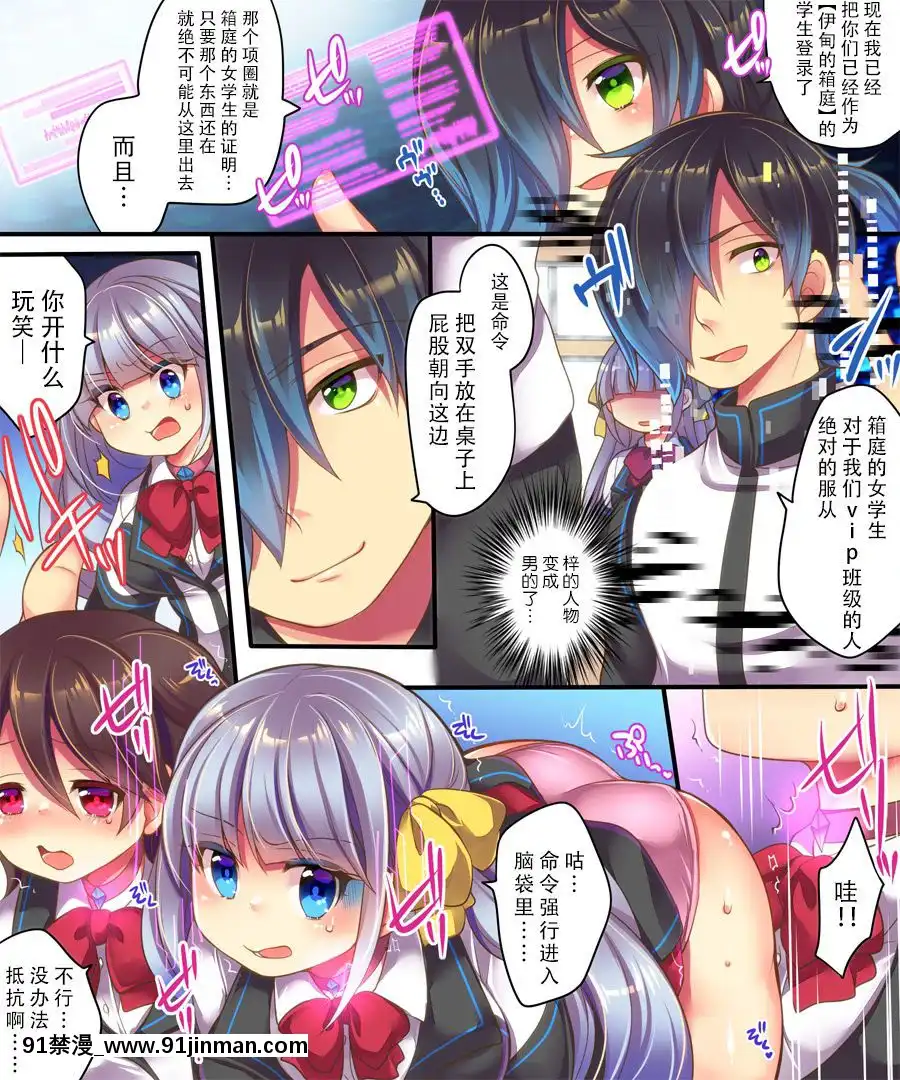 [臉腫漢化組]-[うえにあるみかん-(れいとうみかん、九重慧)]-電脳世界に囚われて～女アバターで性奉仕授業、受けてます～[fate grand order h漫]
