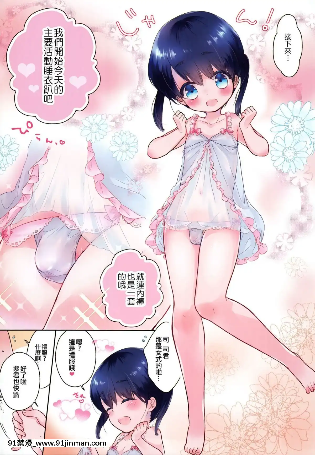 [瑞樹漢化組]-(C91)-[チョコレイト中毒-(緑いろ)]-パジャマパーティする方法[phim vtv3 18h 2016]