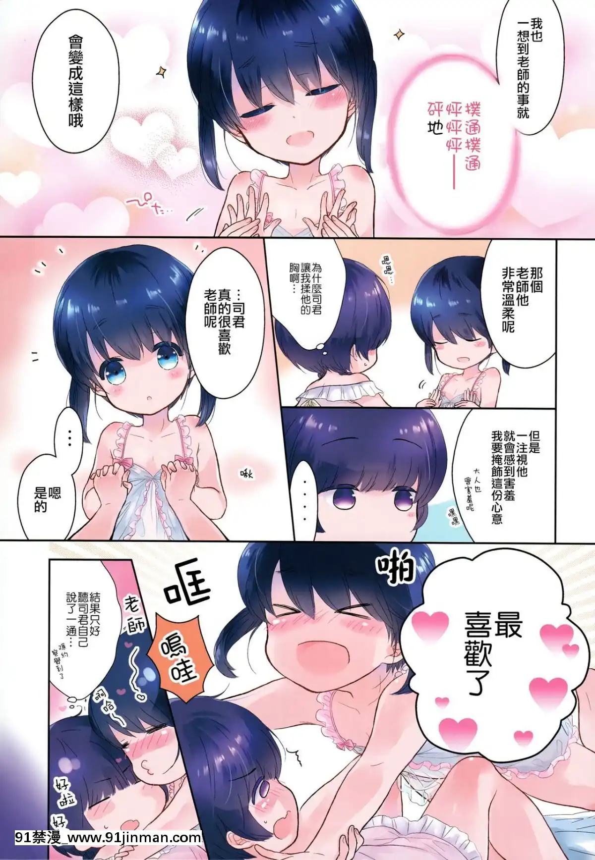 [瑞樹漢化組]-(C91)-[チョコレイト中毒-(緑いろ)]-パジャマパーティする方法[phim vtv3 18h 2016]