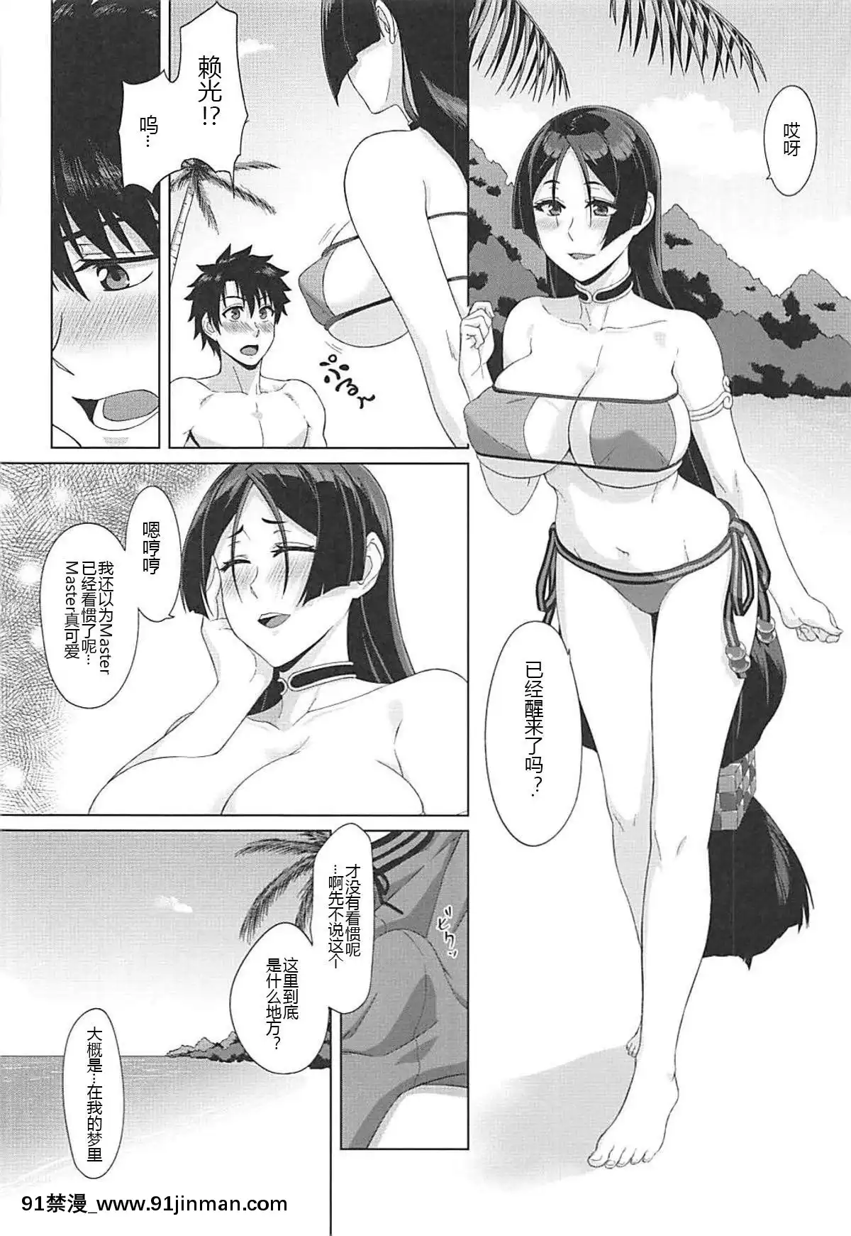 [黑锅汉化组](C93) [试行屋] 頼光ママと真夏な梦 (FateGrand Order)[h漫 兄妹]