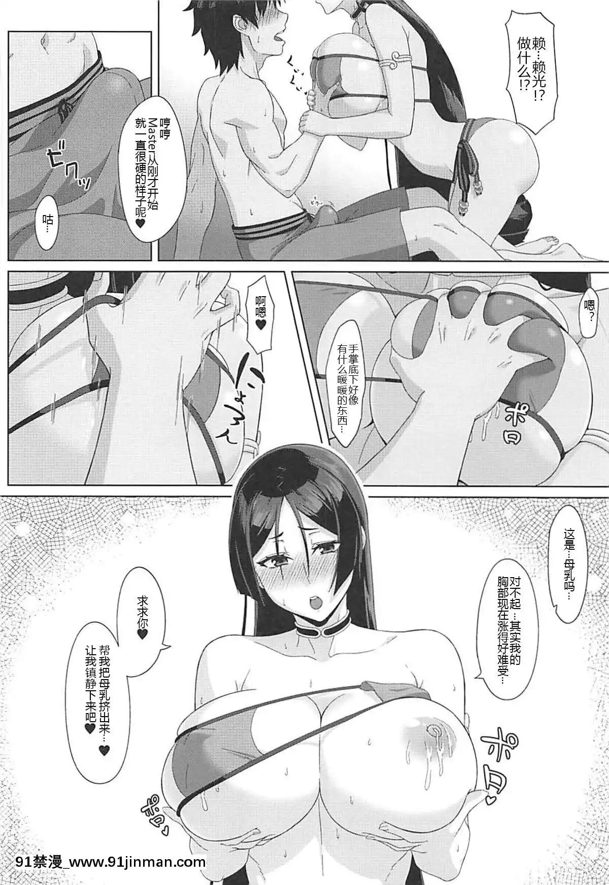 [黑锅汉化组](C93) [试行屋] 頼光ママと真夏な梦 (FateGrand Order)[h漫 兄妹]