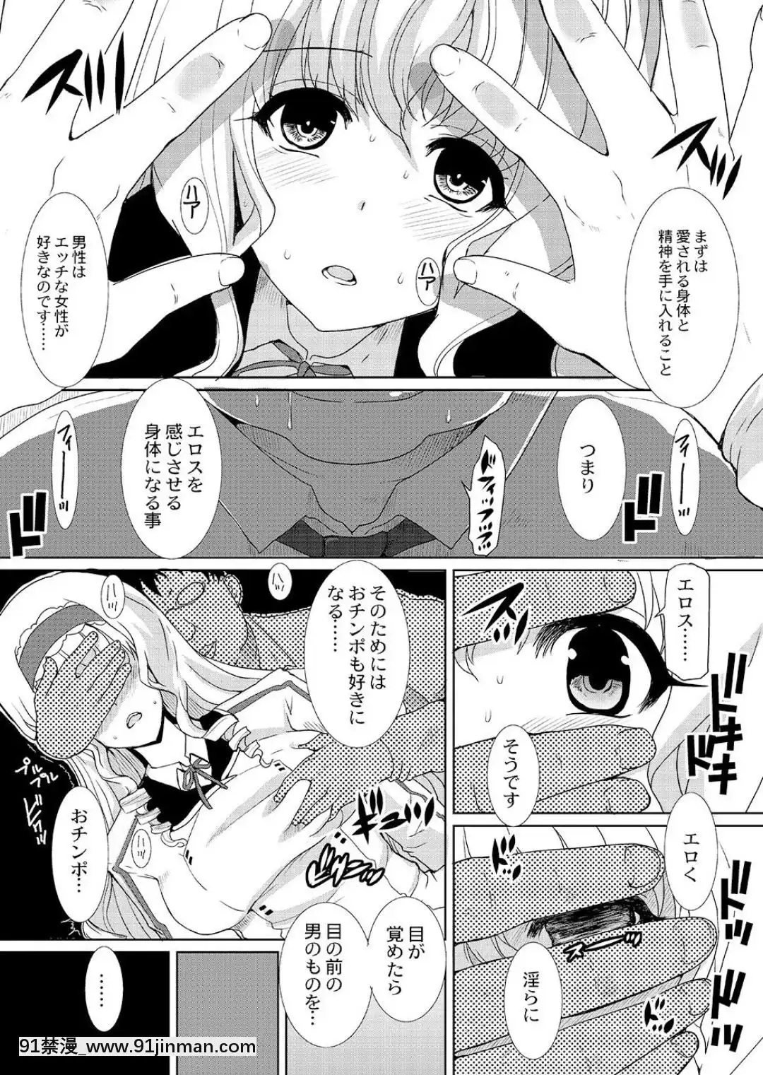 [ねことはと (鸠矢豆七)] 元祖チョロインと名高いセシリアに催眠をかけてみたら本当にちょろかった话 (IS＜インフィニット・ストラトス＞)[mwdm1l 15s 6e7 18h]