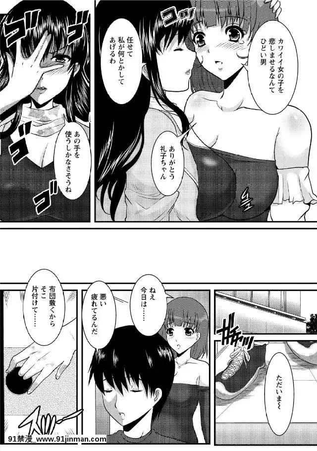 [鳩矢豆七]-人妻フルコース[h漫 海賊王]