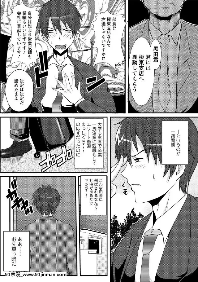 [鳩矢豆七]-人妻フルコース[h漫 海賊王]