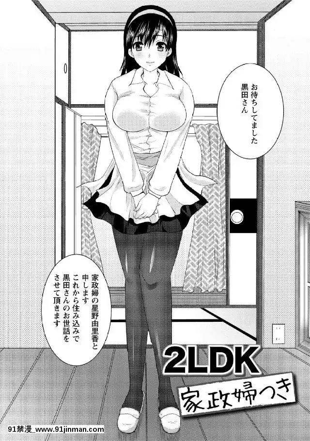 [鳩矢豆七]-人妻フルコース[h漫 海賊王]
