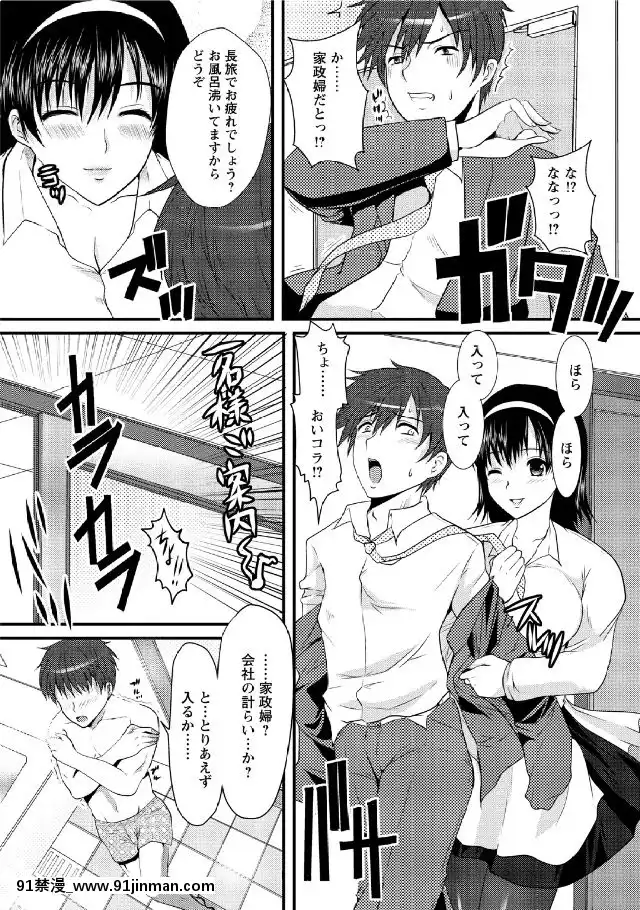 [鳩矢豆七]-人妻フルコース[h漫 海賊王]