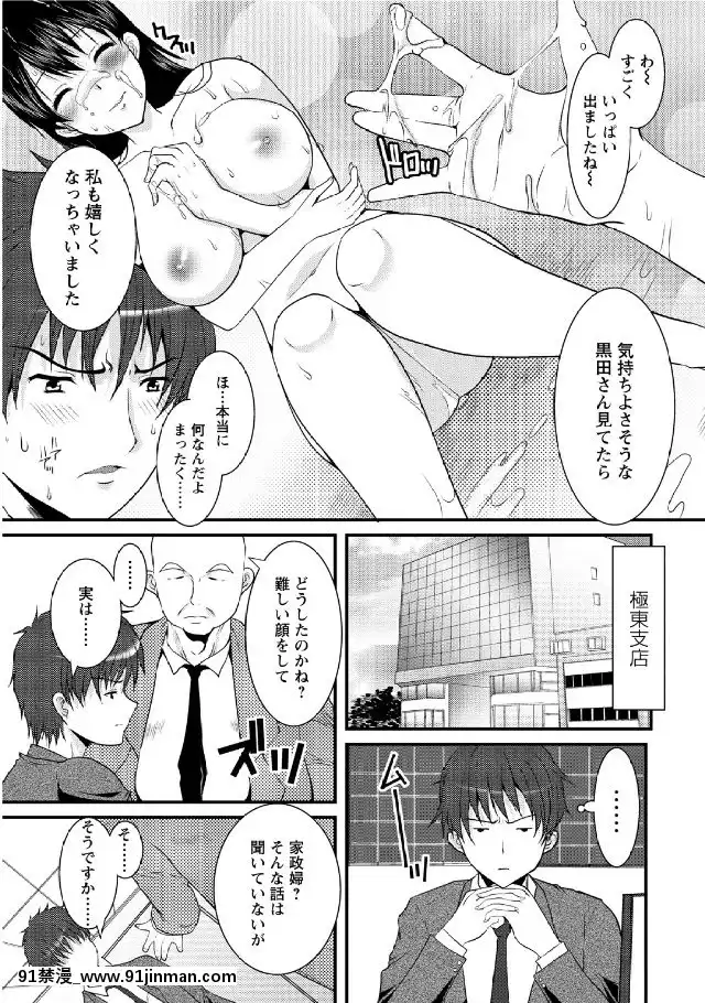 [鳩矢豆七]-人妻フルコース[h漫 海賊王]