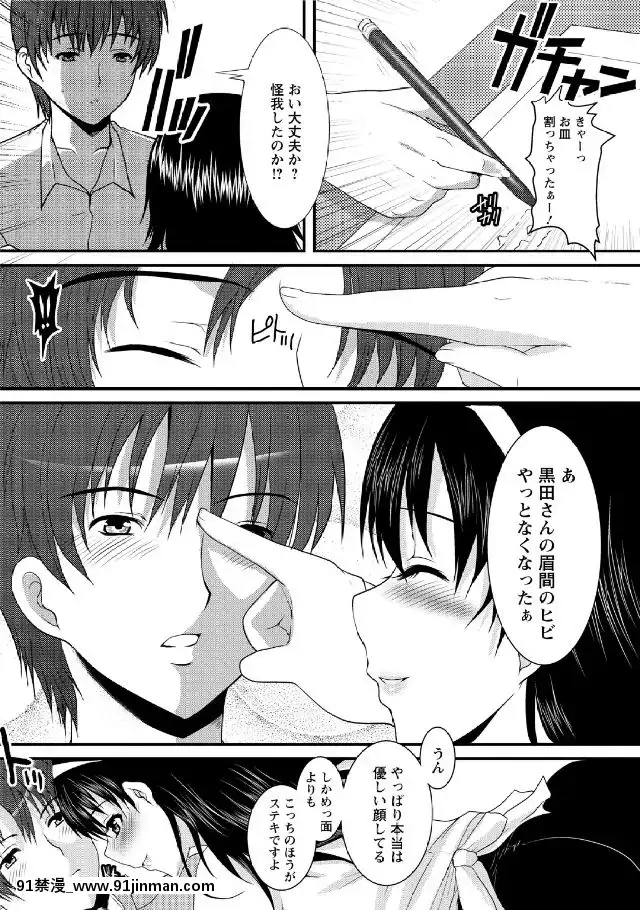 [鳩矢豆七]-人妻フルコース[h漫 海賊王]