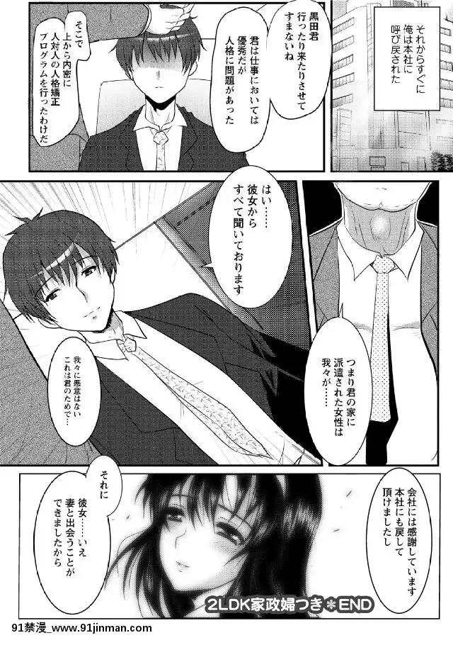 [鳩矢豆七]-人妻フルコース[h漫 海賊王]