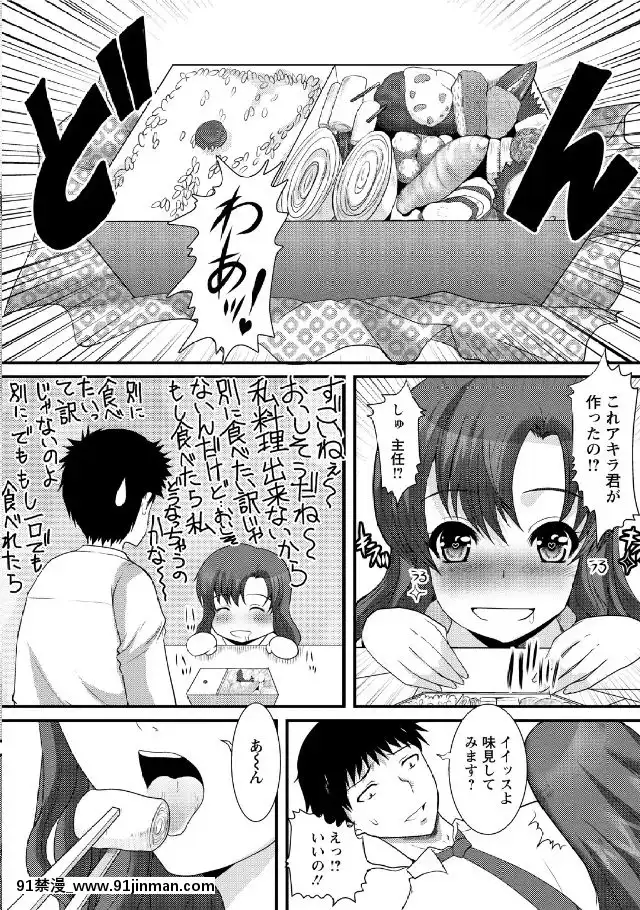 [鳩矢豆七]-人妻フルコース[h漫 海賊王]