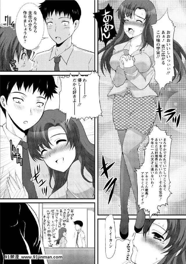 [鳩矢豆七]-人妻フルコース[h漫 海賊王]