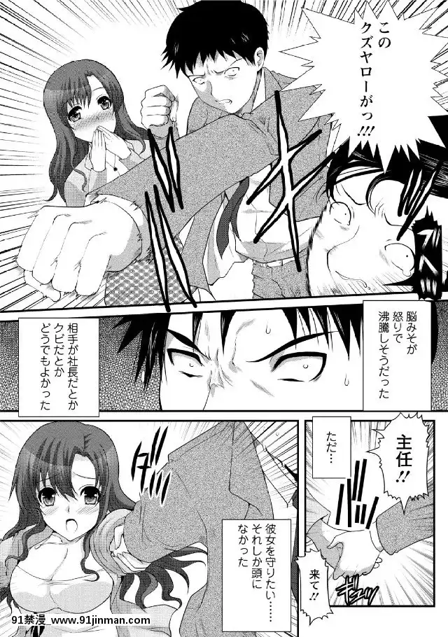 [鳩矢豆七]-人妻フルコース[h漫 海賊王]