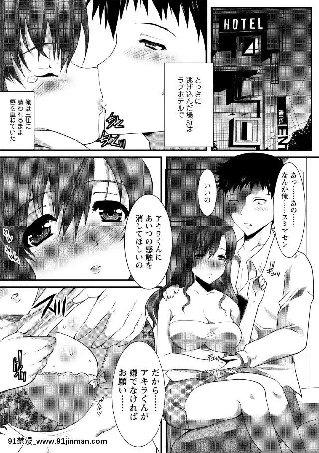 [鳩矢豆七]-人妻フルコース[h漫 海賊王]