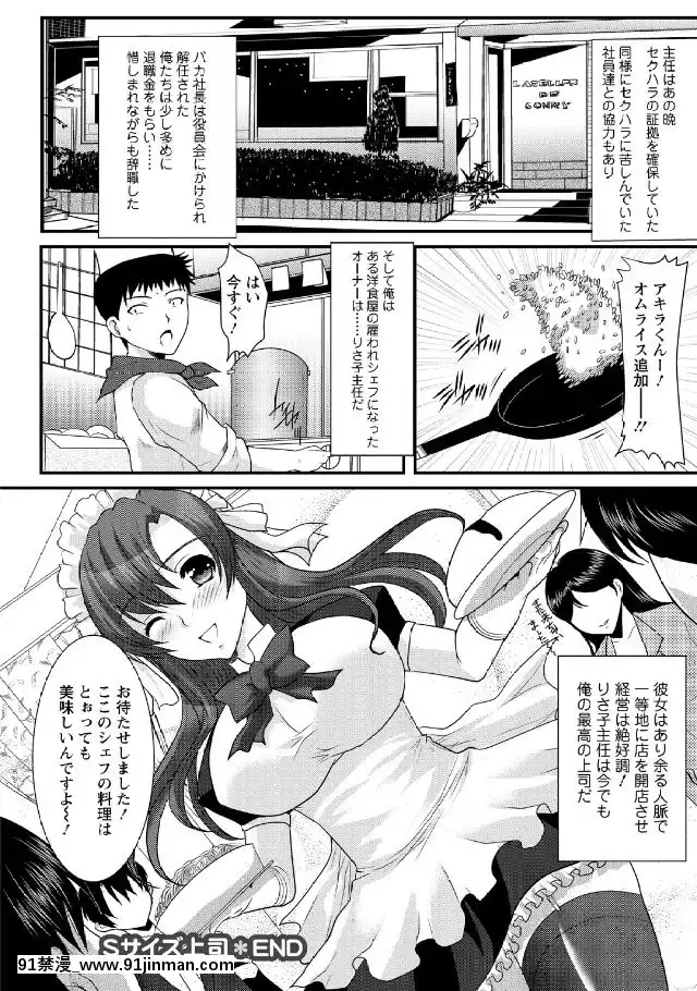 [鳩矢豆七]-人妻フルコース[h漫 海賊王]