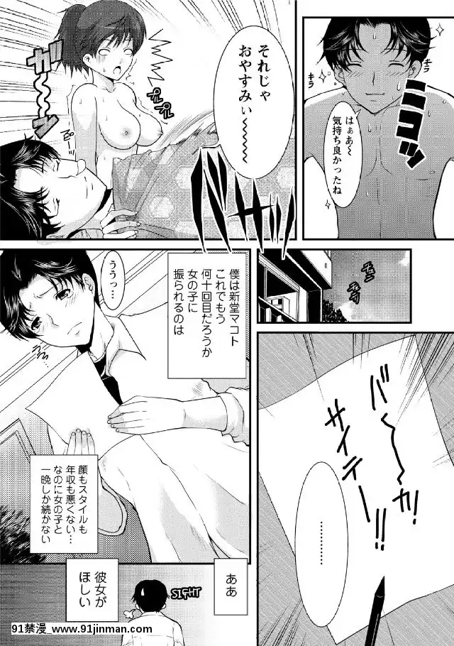 [鳩矢豆七]-人妻フルコース[h漫 海賊王]