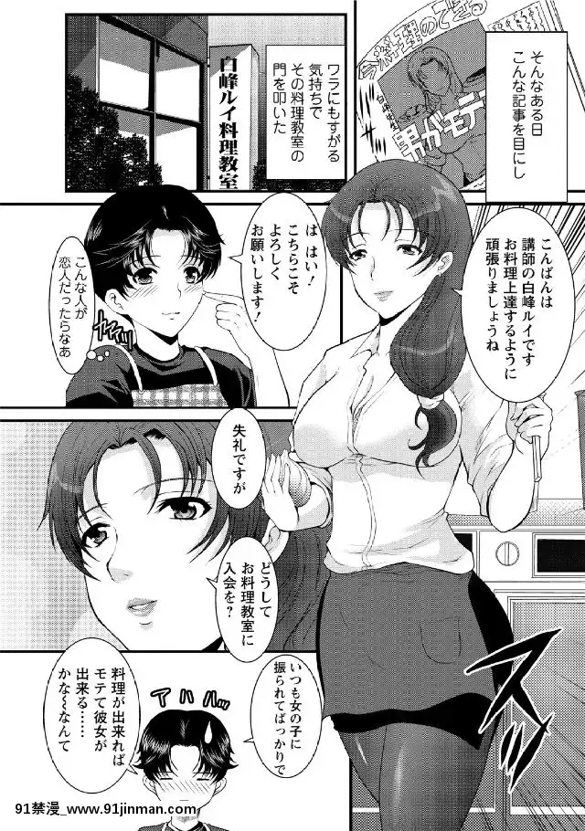 [鳩矢豆七]-人妻フルコース[h漫 海賊王]