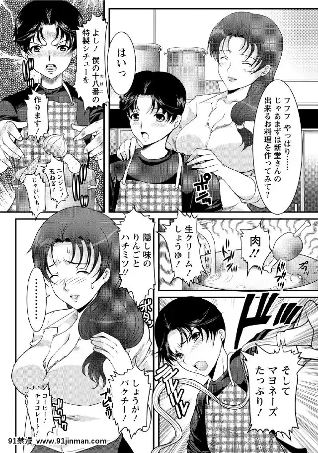 [鳩矢豆七]-人妻フルコース[h漫 海賊王]