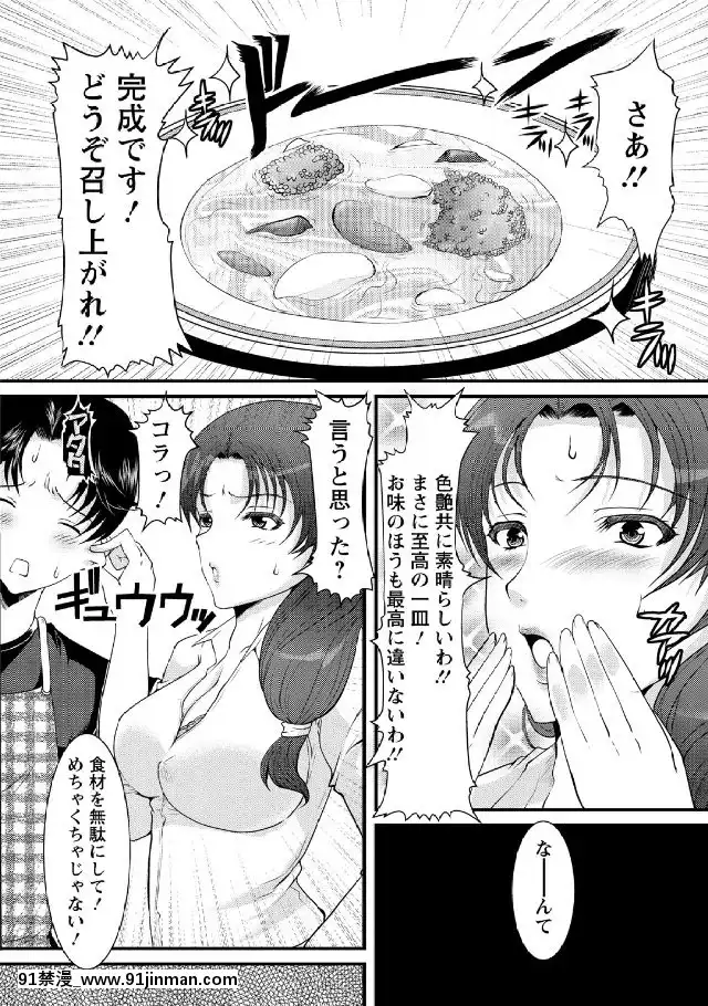 [鳩矢豆七]-人妻フルコース[h漫 海賊王]
