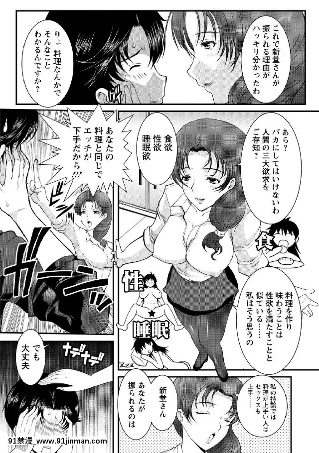 [鳩矢豆七]-人妻フルコース[h漫 海賊王]