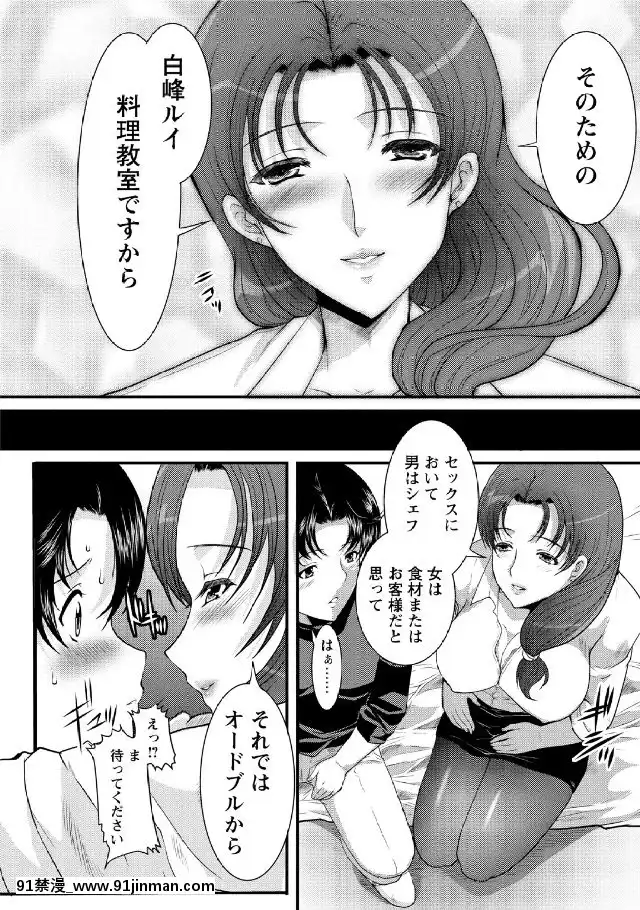 [鳩矢豆七]-人妻フルコース[h漫 海賊王]