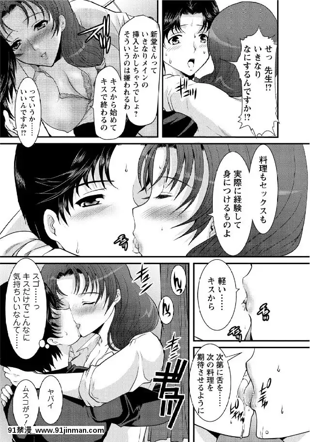 [鳩矢豆七]-人妻フルコース[h漫 海賊王]