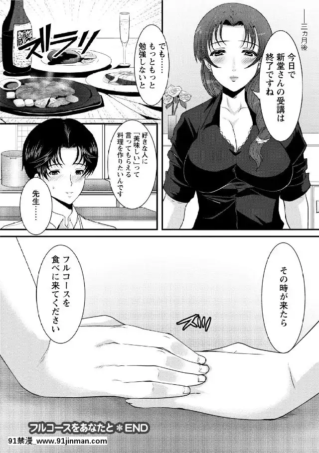 [鳩矢豆七]-人妻フルコース[h漫 海賊王]