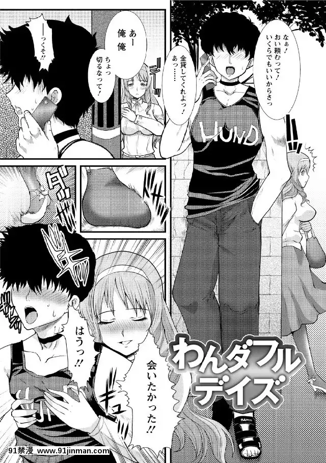 [鳩矢豆七]-人妻フルコース[h漫 海賊王]