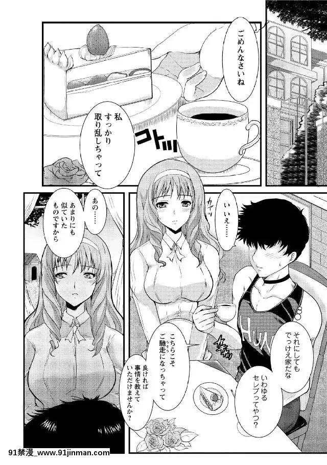 [鳩矢豆七]-人妻フルコース[h漫 海賊王]
