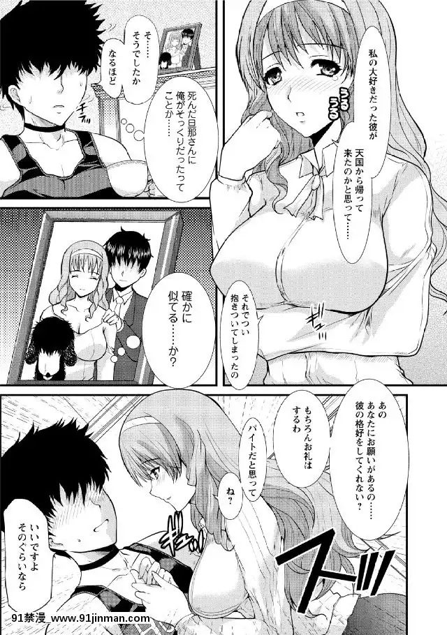 [鳩矢豆七]-人妻フルコース[h漫 海賊王]