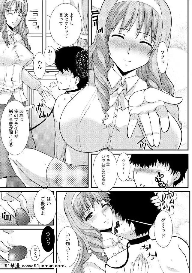 [鳩矢豆七]-人妻フルコース[h漫 海賊王]