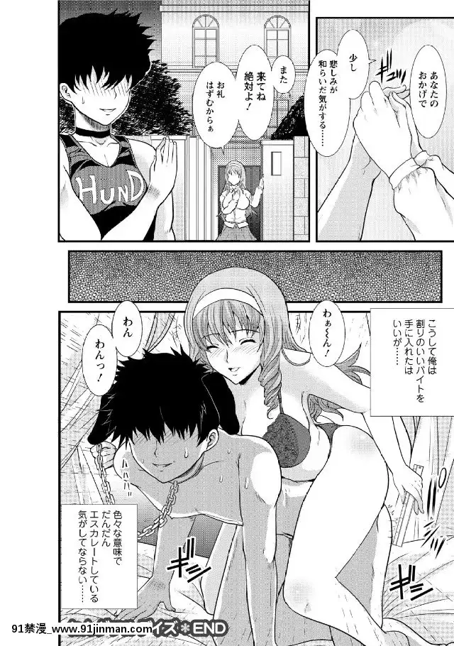 [鳩矢豆七]-人妻フルコース[h漫 海賊王]