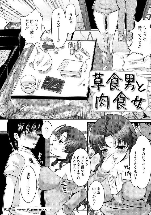 [鳩矢豆七]-人妻フルコース[h漫 海賊王]