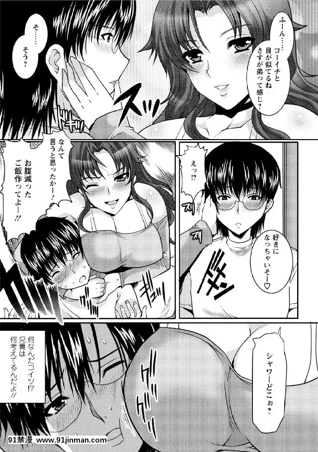 [鳩矢豆七]-人妻フルコース[h漫 海賊王]