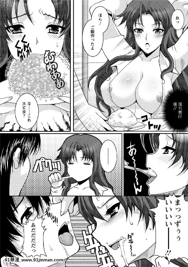 [鳩矢豆七]-人妻フルコース[h漫 海賊王]