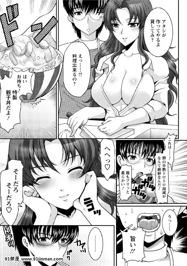 [鳩矢豆七]-人妻フルコース[h漫 海賊王]