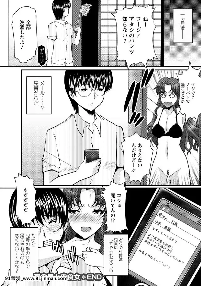 [鳩矢豆七]-人妻フルコース[h漫 海賊王]