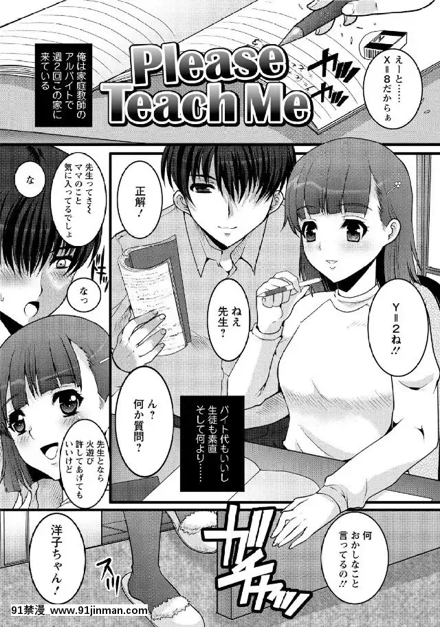 [鳩矢豆七]-人妻フルコース[h漫 海賊王]