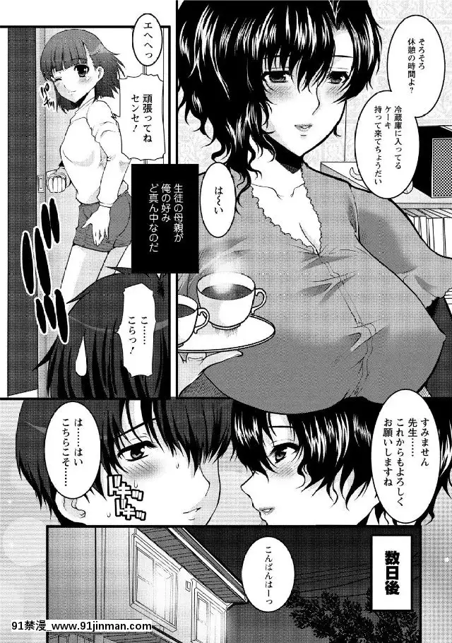 [鳩矢豆七]-人妻フルコース[h漫 海賊王]