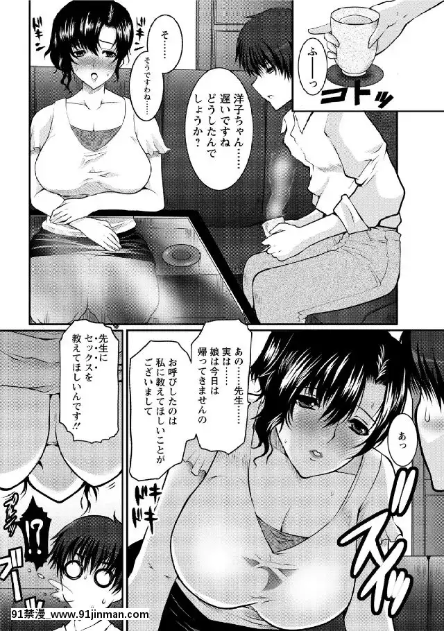 [鳩矢豆七]-人妻フルコース[h漫 海賊王]