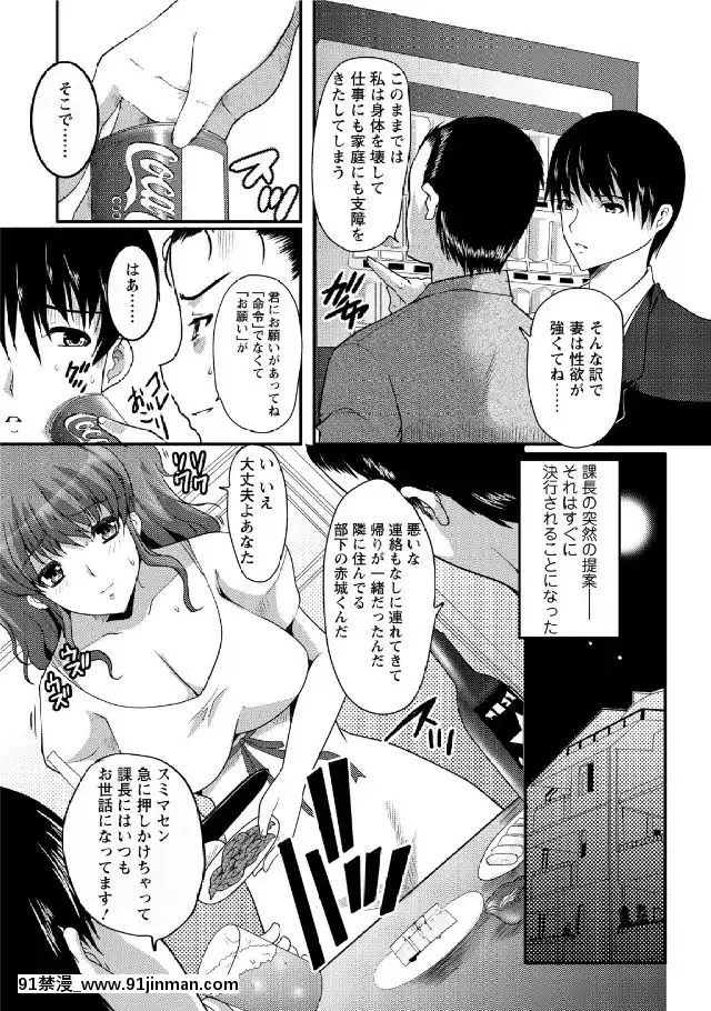 [鳩矢豆七]-人妻フルコース[h漫 海賊王]