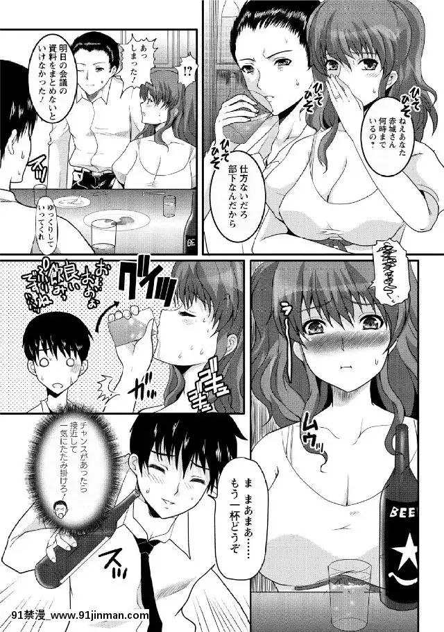 [鳩矢豆七]-人妻フルコース[h漫 海賊王]