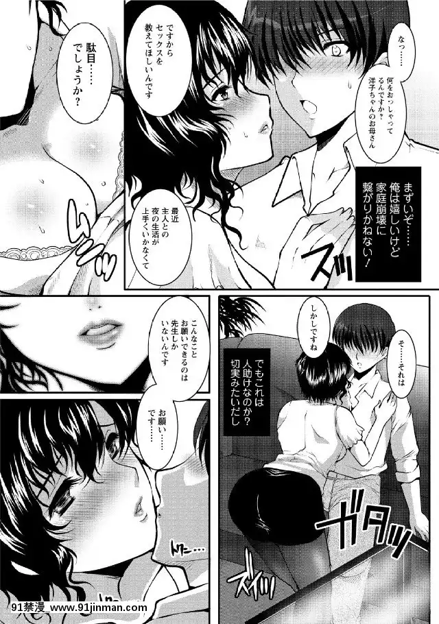 [鳩矢豆七]-人妻フルコース[h漫 海賊王]