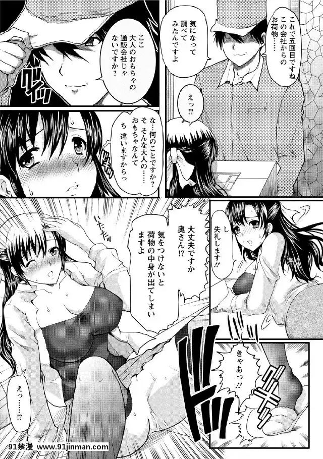 [鳩矢豆七]-人妻フルコース[h漫 海賊王]