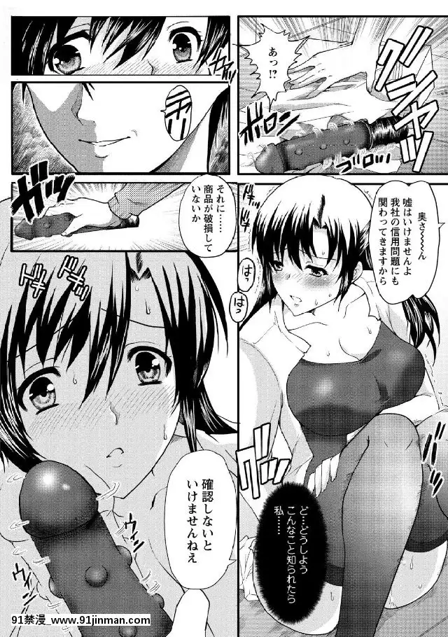 [鳩矢豆七]-人妻フルコース[h漫 海賊王]