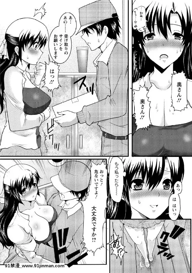 [鳩矢豆七]-人妻フルコース[h漫 海賊王]